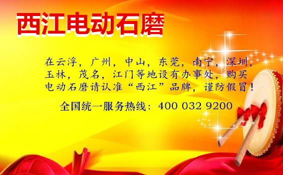 广州注册商标达48.8万件 西江电动石磨是其中一件