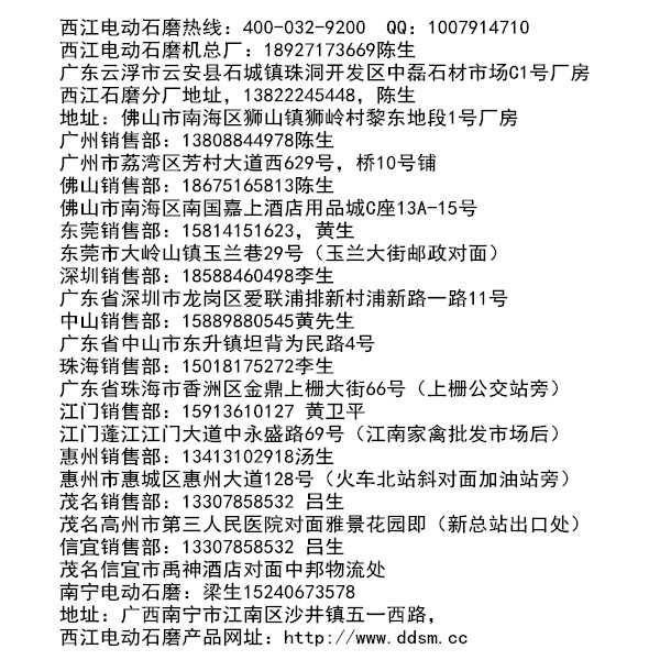 电动石磨机防漏电设计安全性更好