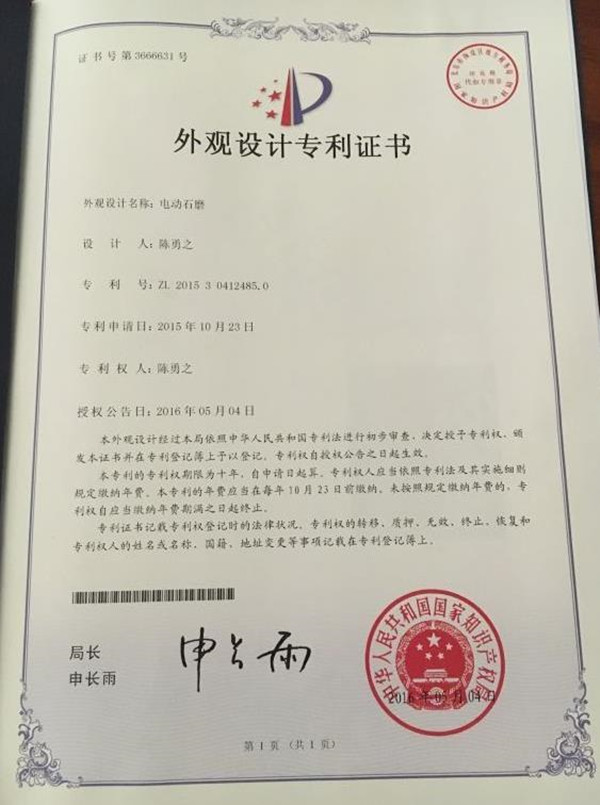 惠州布拉肠粉炉专利证书